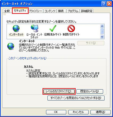 Javascript設定画面2