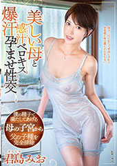 美しい母と感汁ベロキス爆...