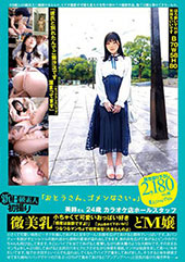 新B級素人初撮り 119