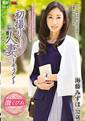 初撮り人妻ドキュメント ...