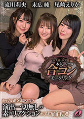 AV女優とAV男優 本気...
