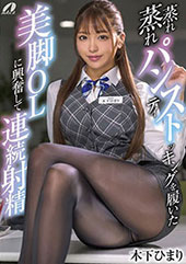 蒸れ蒸れパンティストッキ...