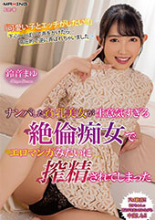 ナンパした貧乳美女が生意...