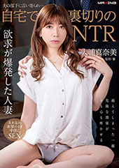 夫の部下に言い寄られ…自...