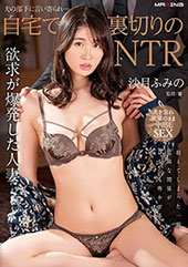 夫の部下に言い寄られ…自...