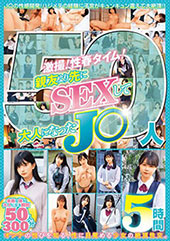 激撮！性春タイム！親友よ...