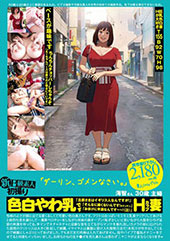 新B級素人初撮り 123