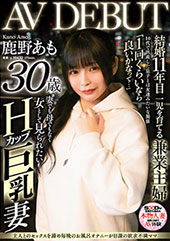 主人とのセックスを諦め毎...