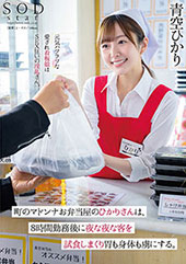 町のマドンナお弁当屋のひ...