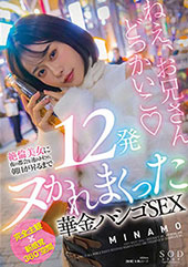 絶倫美女に夜の都会を連れ...