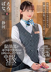 出張先のビジネスホテルで...