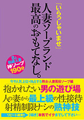 「いらっしゃいませ」人妻...